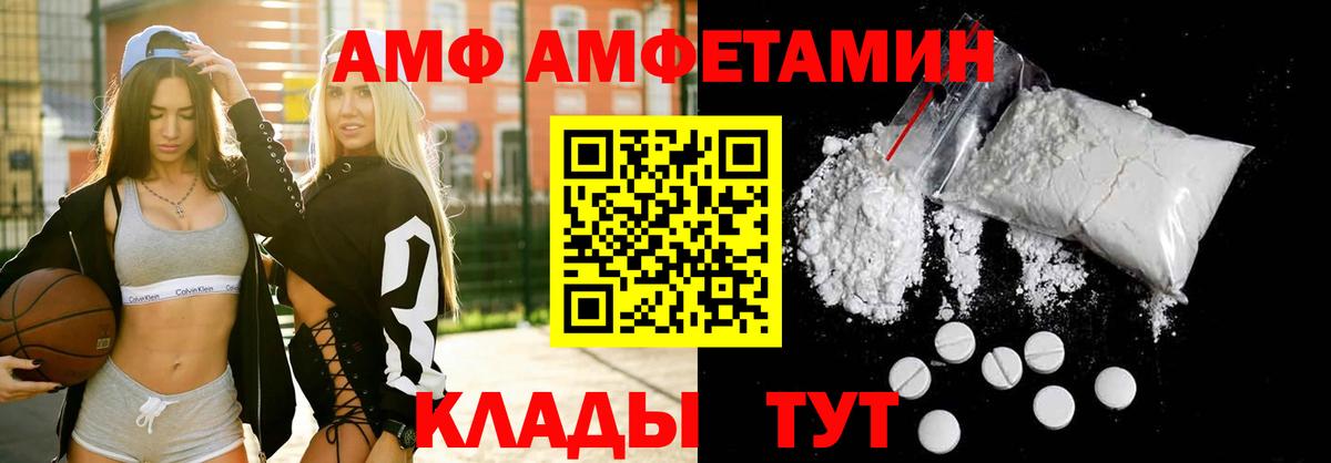 АМФ  АМФ 98%  Амфетамин  Кызыл  Вход с VPN 