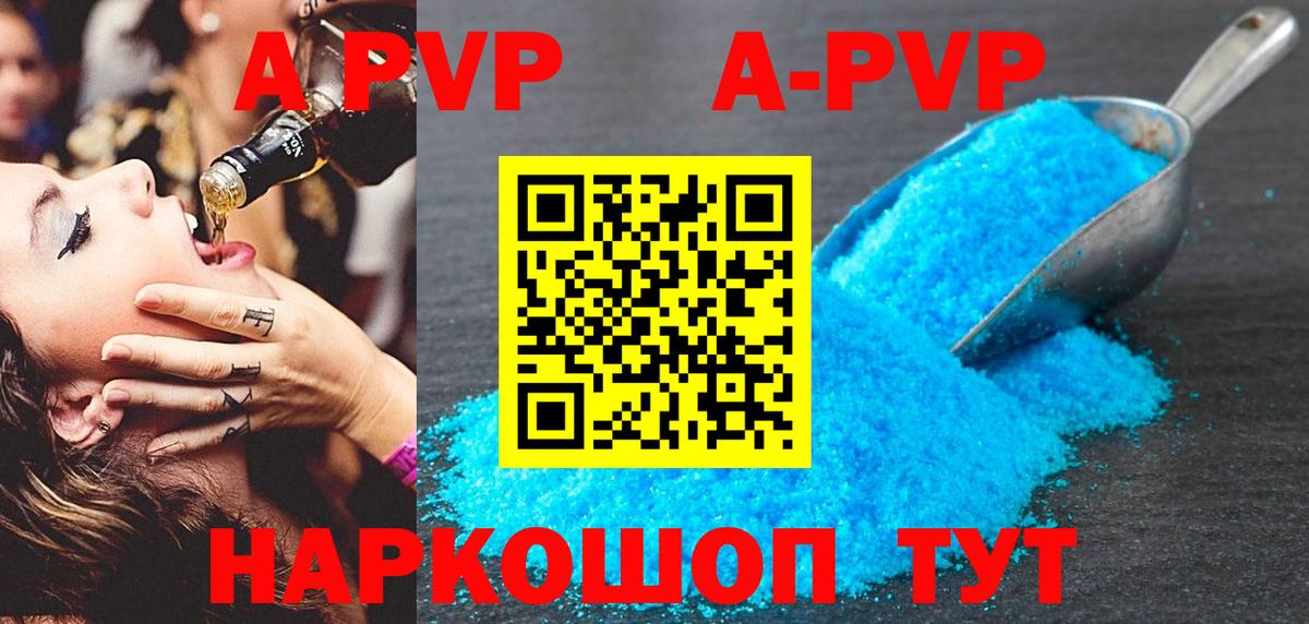 A PVP крисы CK Кызыл
