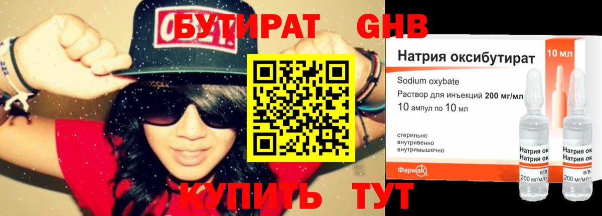 Кызыл  Бутират буратино  Вход с VPN 