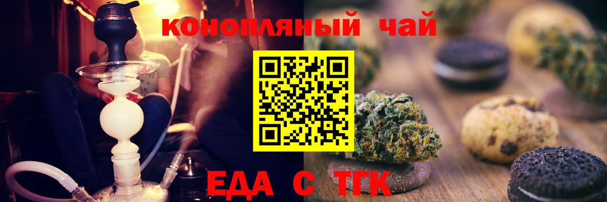 Кызыл  Еда ТГК марихуана  Вход с VPN 