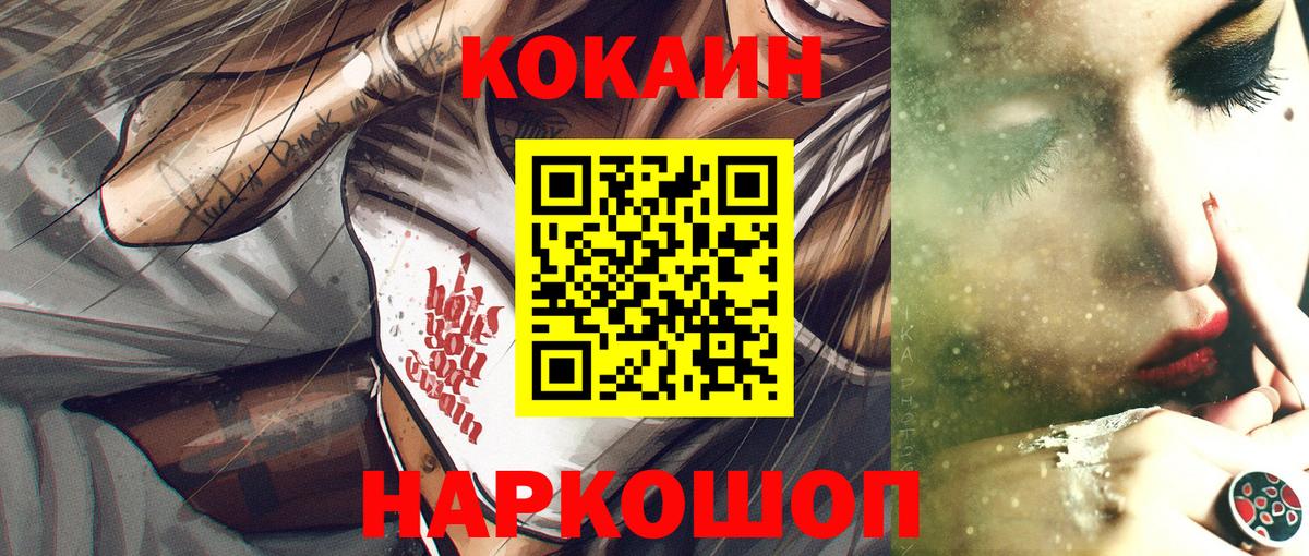 COCAIN Перу  COCAIN  Cocaine 99%  Кызыл  Вход с VPN 
