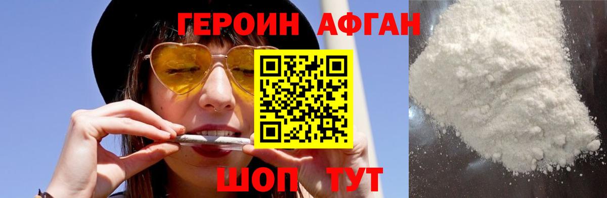 Кызыл  Героин белый  Вход с VPN 