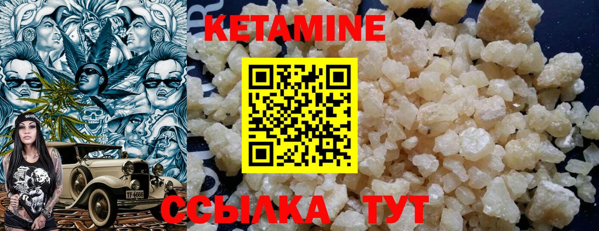 Кетамин VHQ Кызыл