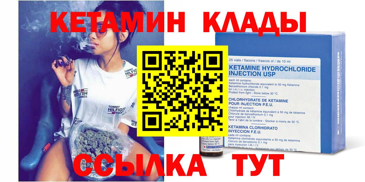 КЕТАМИН VHQ  Вход с VPN  Кызыл  Кетамин VHQ 