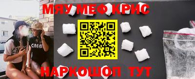 MESCALINE Жуковский
