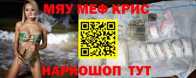 MESCALINE Жуковский