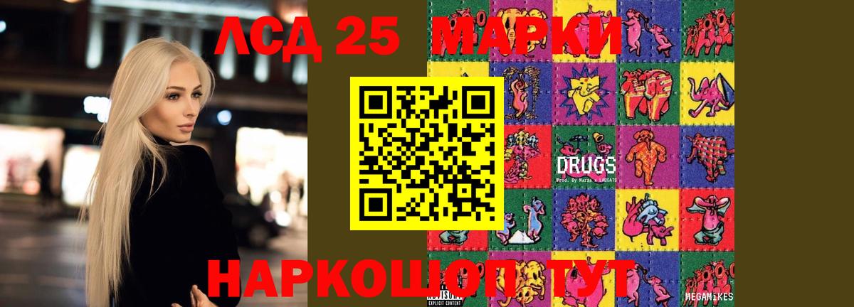 LSD-25 экстази ecstasy Кызыл