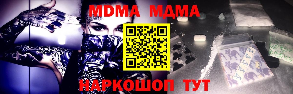 MDMA кристаллы Кызыл