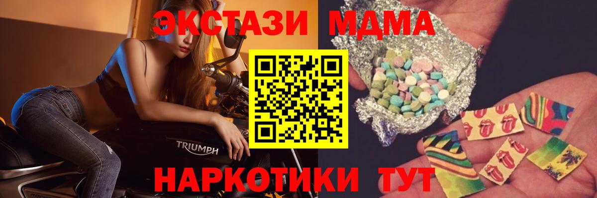 Кызыл  MDMA Molly  MDMA crystal  Вход с VPN 