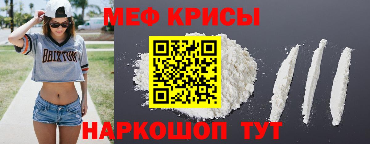 даркнет сайт  Мефедрон  Кызыл  Меф  МЯУ-МЯУ мяу мяу  Вход с VPN  МЯУ-МЯУ мяу мяу 