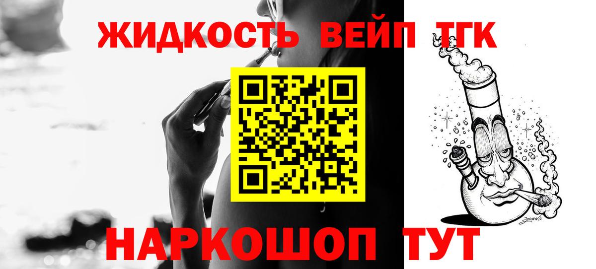 Дистиллят ТГК THC oil  Дистиллят ТГК гашишное масло  купить  цена  Кызыл  Вход с VPN 