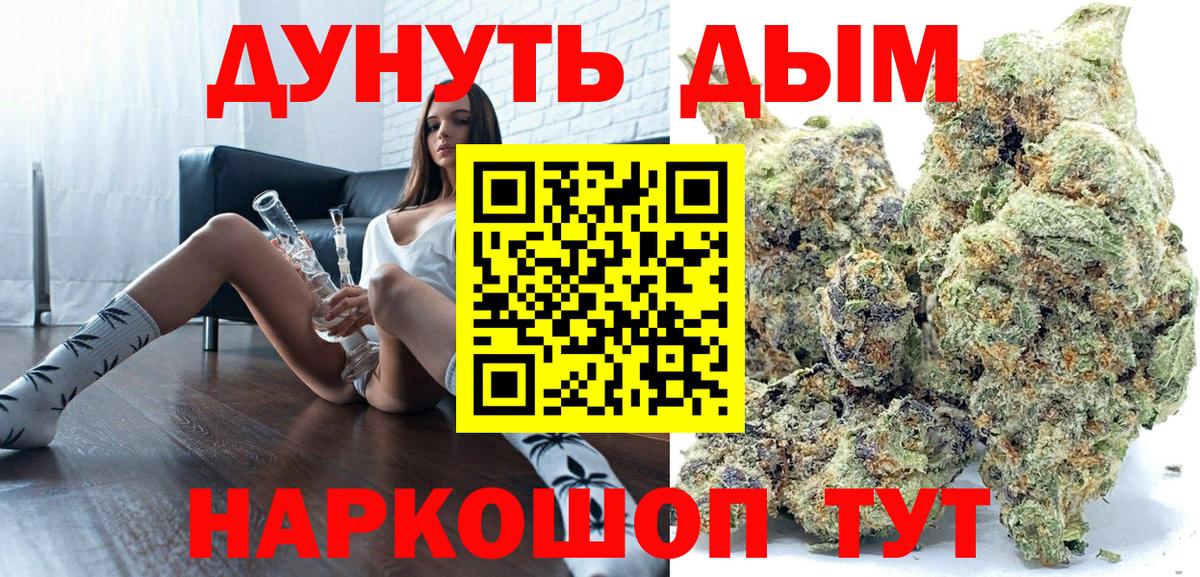 Марихуана Ganja Кызыл